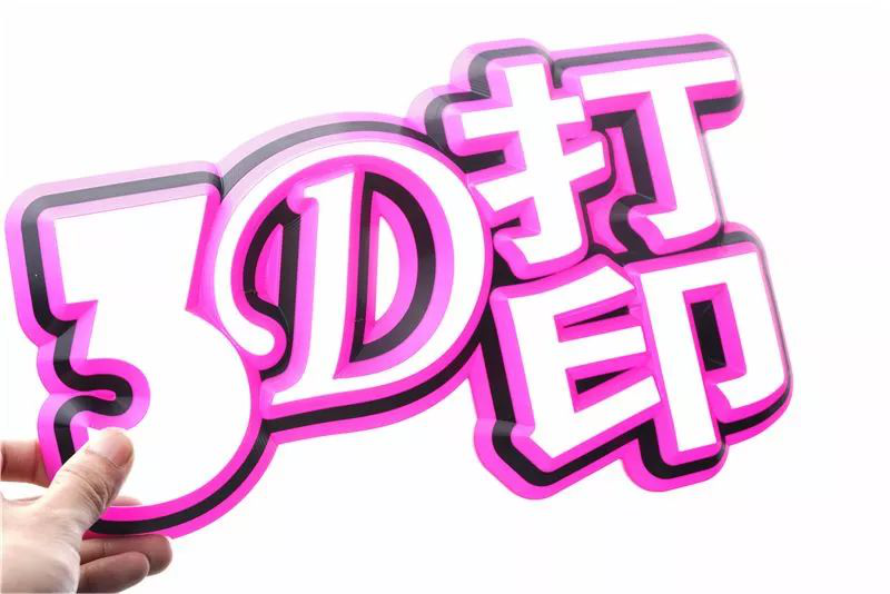 極光爾沃:3D打印+時代的到來