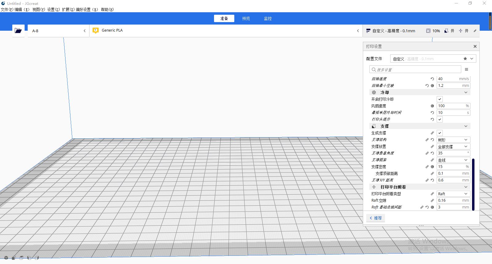 一極光爾沃切片軟件JGcreat4.8.4正式發(fā)布,重做計算邏輯功能全面升級!